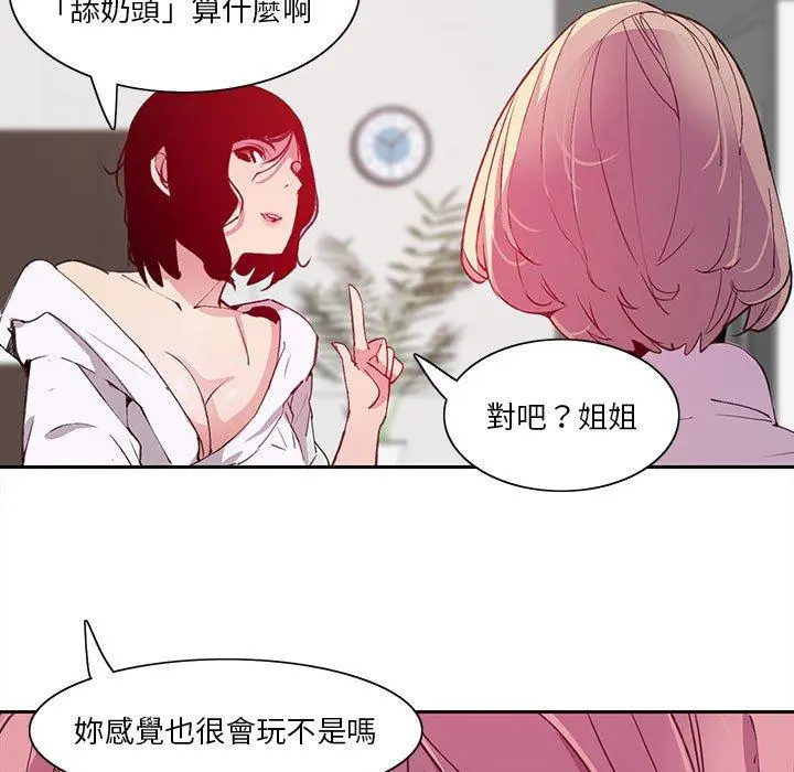 恶母传 第7话 第109页