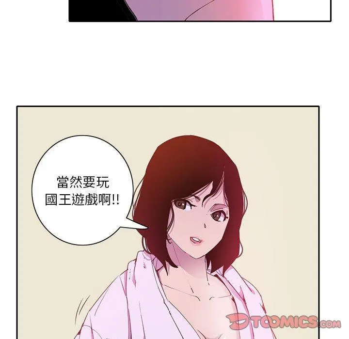 恶母传 第7话 第74页