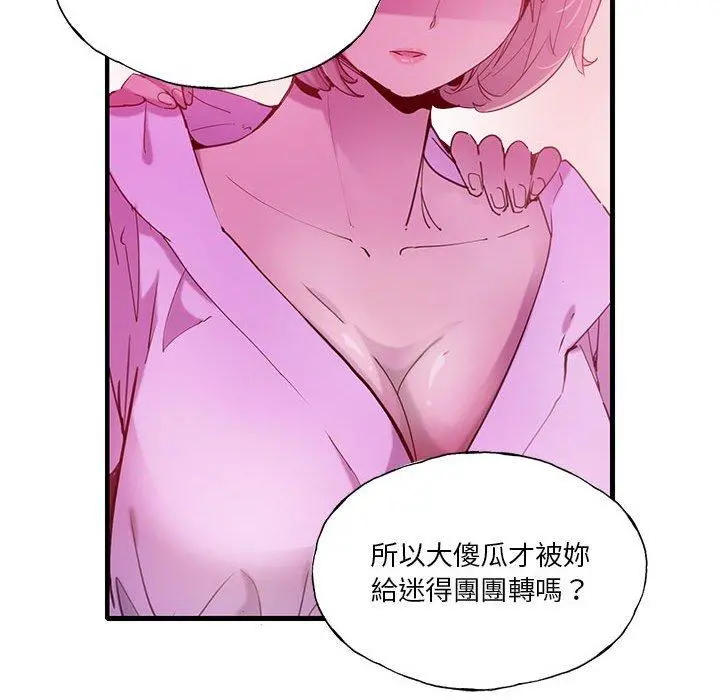 恶母传 第7话 第61页