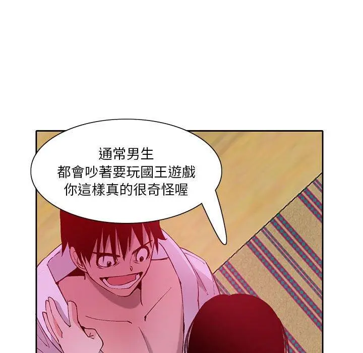 恶母传 第7话 第84页