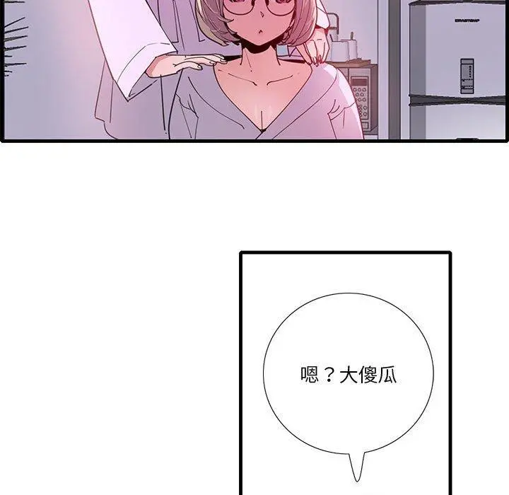 恶母传 第7话 第66页