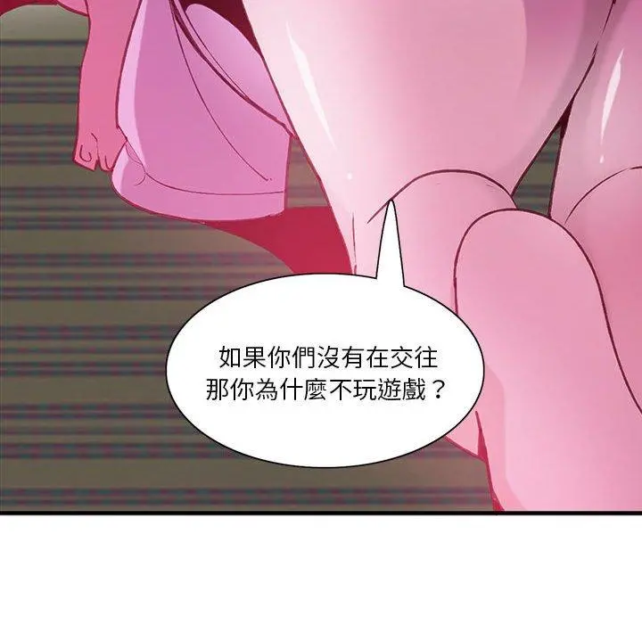 恶母传 第7话 第83页