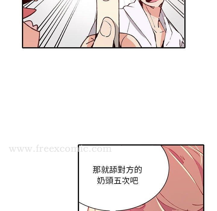 恶母传 第7话 第103页
