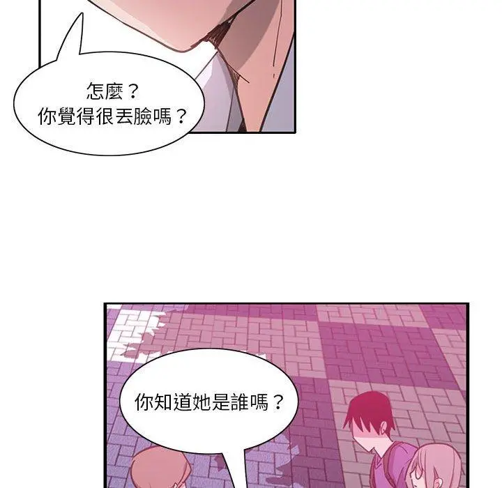 恶母传 第7话 第20页