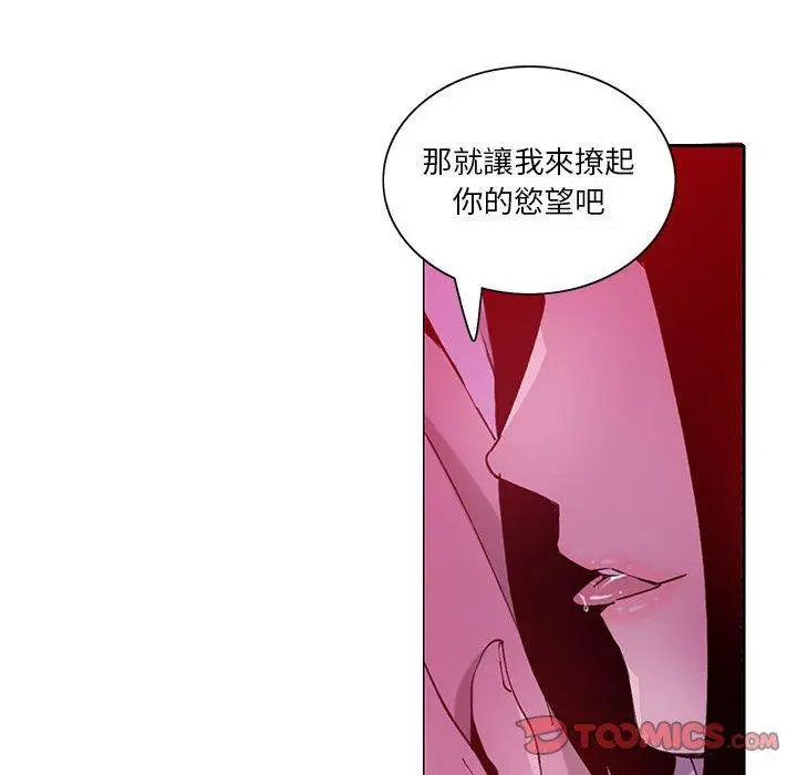 恶母传 第7话 第86页