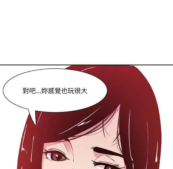 恶母传 第7话 第113页