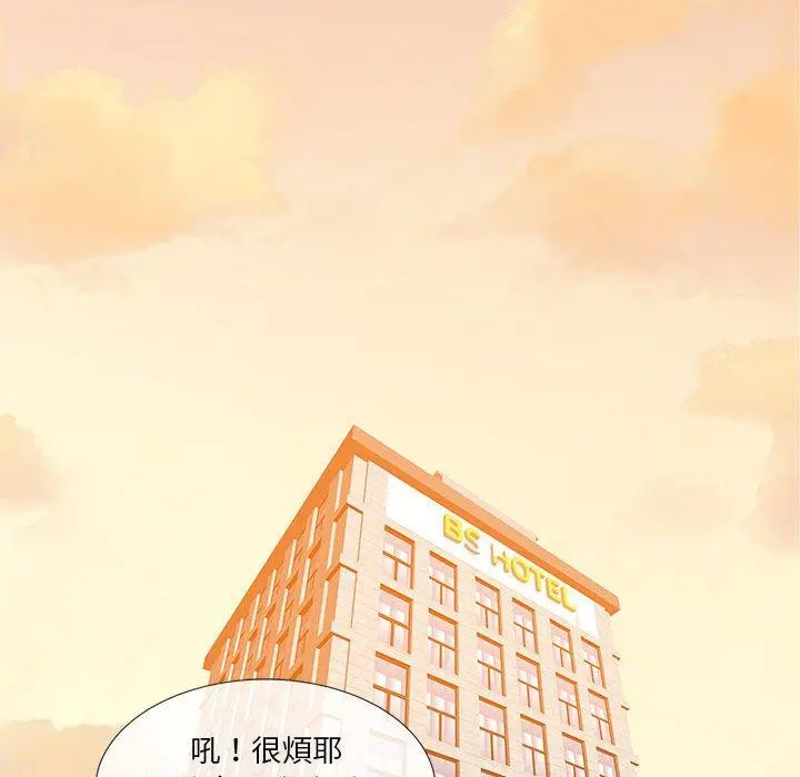 恶母传 第7话 第44页