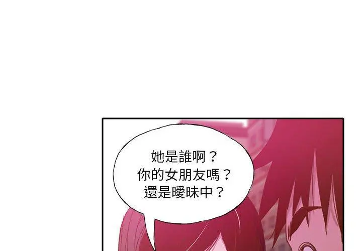 恶母传 第7话 第4页