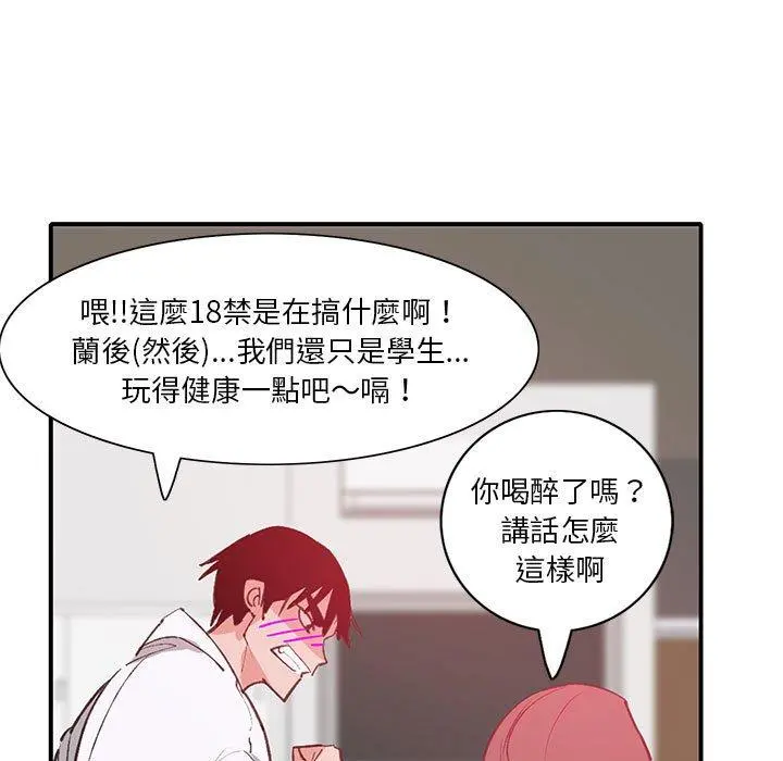 恶母传 第7话 第105页