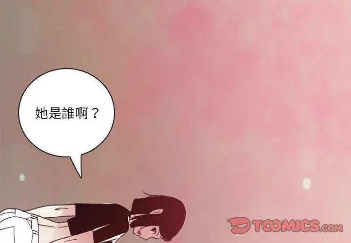 恶母传 第7话 第2页