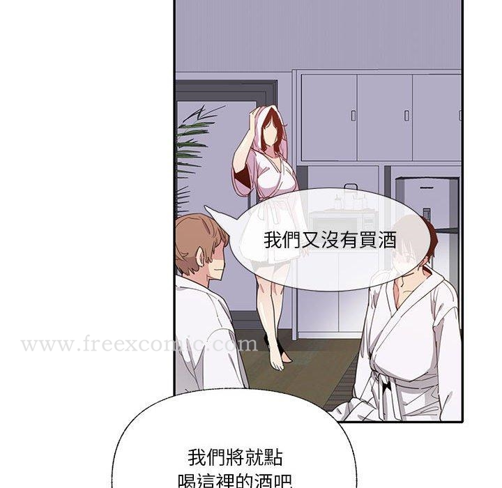恶母传 第7话 第47页