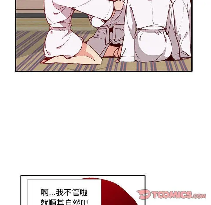 恶母传 第7话 第98页