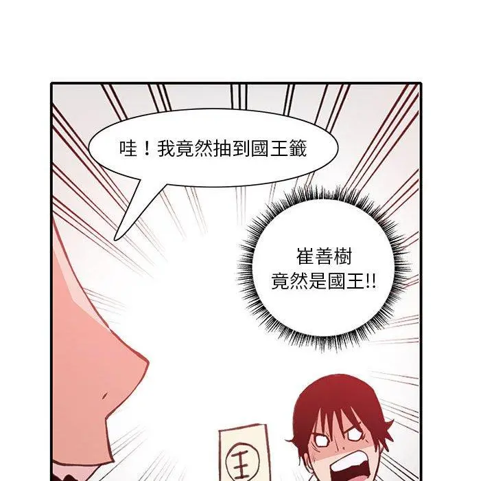恶母传 第7话 第102页