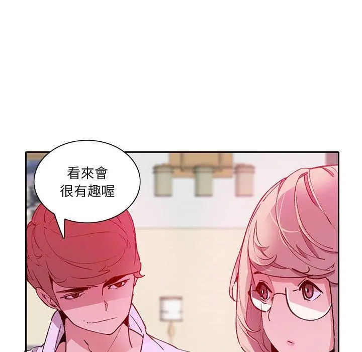 恶母传 第7话 第94页
