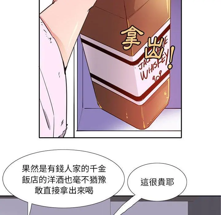 恶母传 第7话 第49页