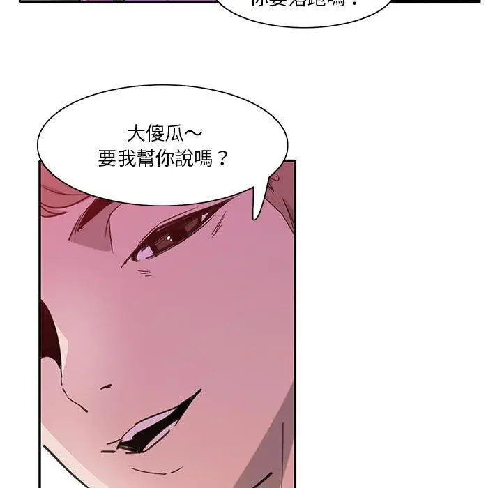 恶母传 第7话 第19页