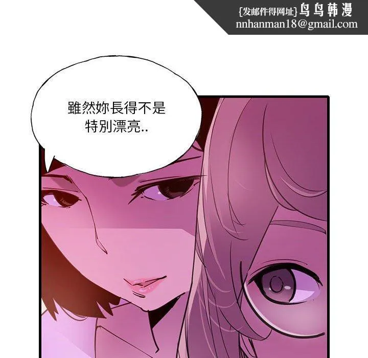 恶母传 第7话 第59页