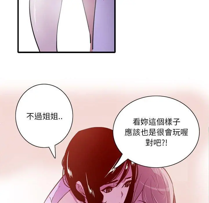 恶母传 第7话 第57页