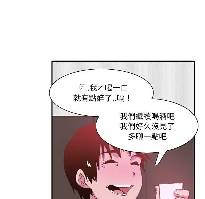 恶母传 第7话 第79页
