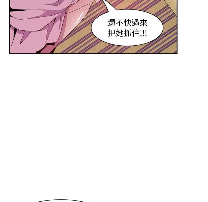恶母传 第10话 第57页