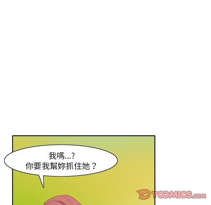 恶母传 第10话 第26页