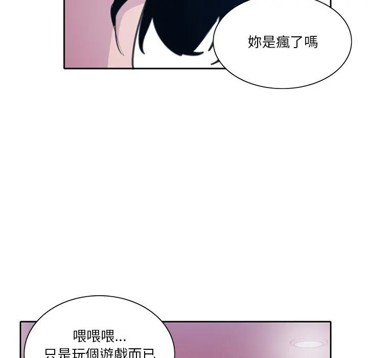 恶母传 第10话 第22页
