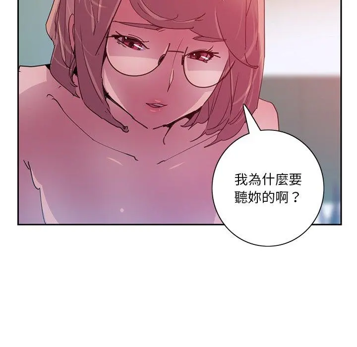 恶母传 第10话 第51页