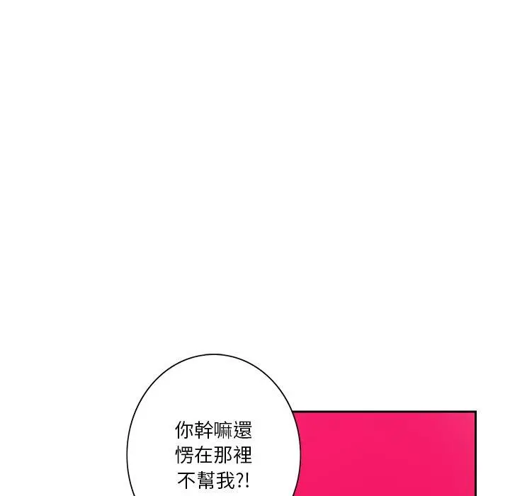 恶母传 第10话 第65页