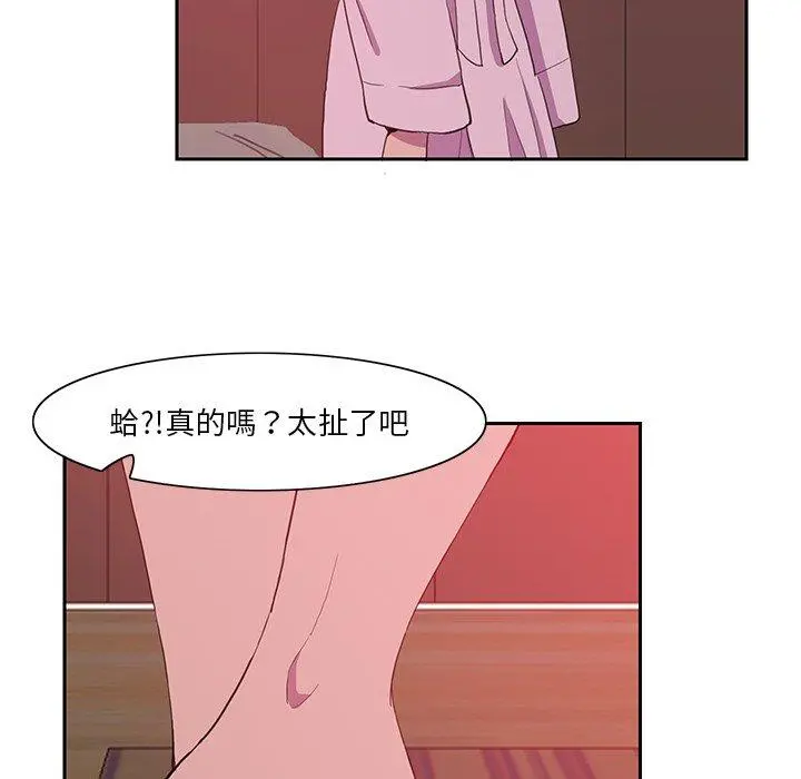恶母传 第10话 第75页