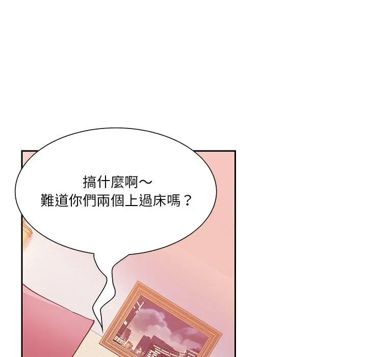 恶母传 第10话 第67页