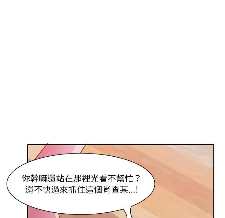 恶母传 第10话 第24页