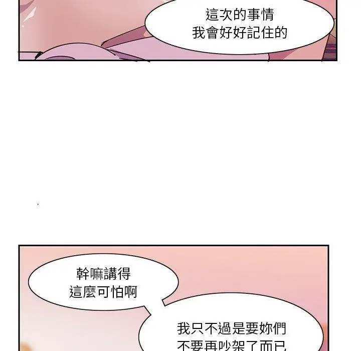 恶母传 第10话 第45页