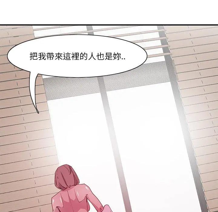 恶母传 第10话 第52页