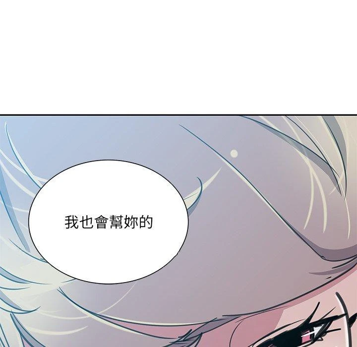 恶母传 第10话 第118页