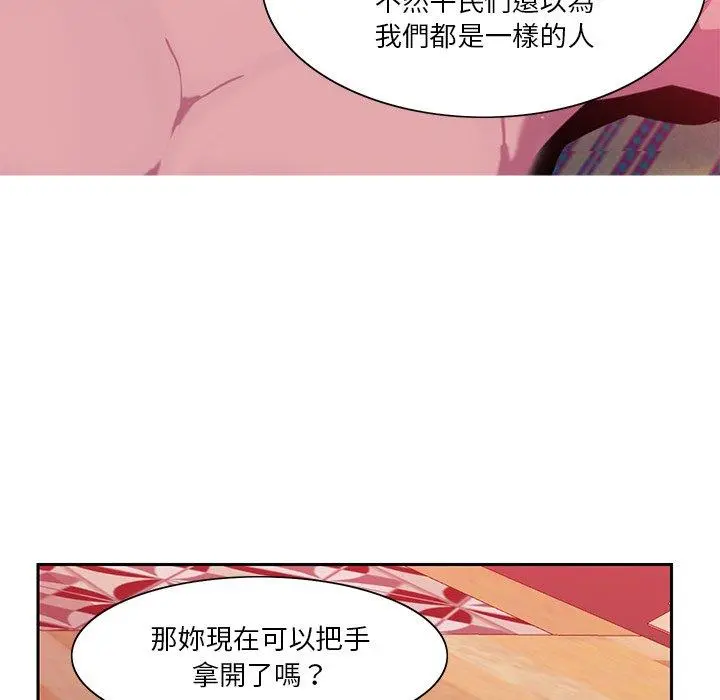 恶母传 第10话 第42页