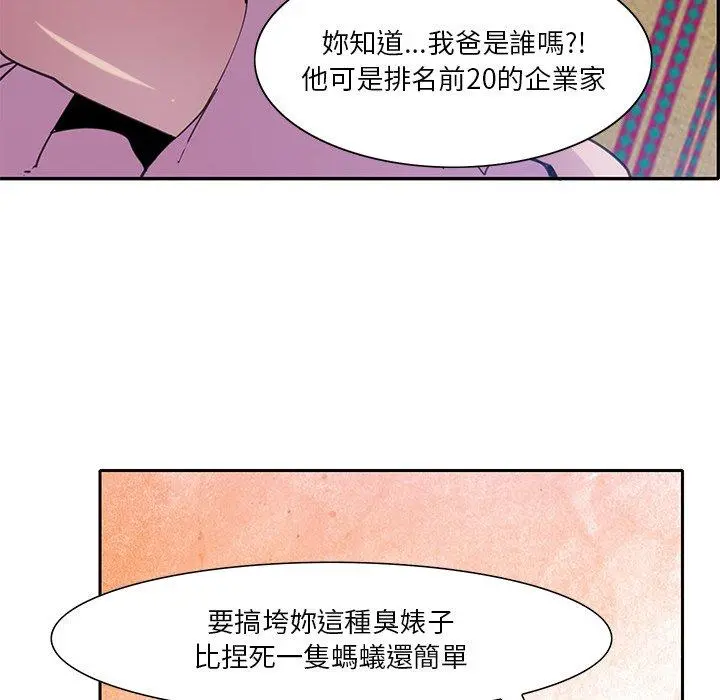 恶母传 第10话 第34页