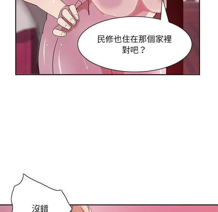 恶母传 第10话 第97页