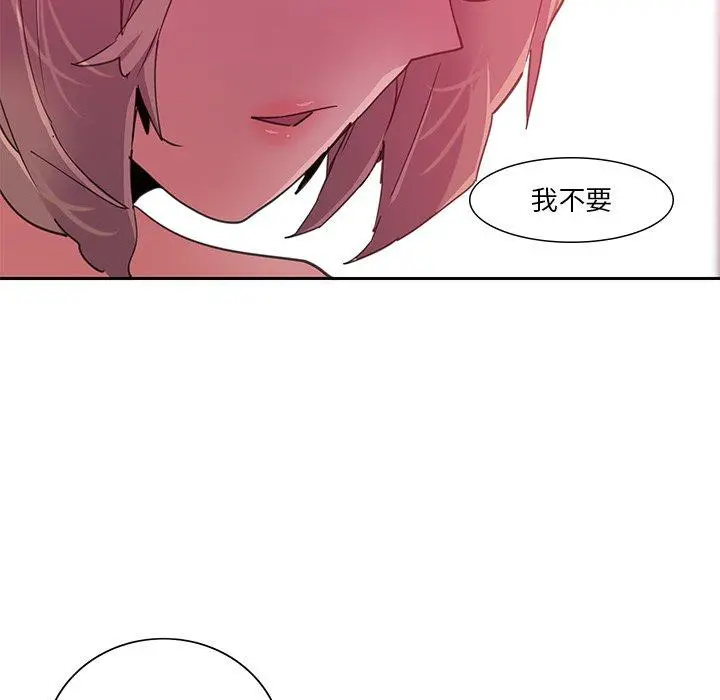 恶母传 第10话 第59页