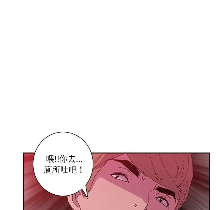 恶母传 第10话 第84页