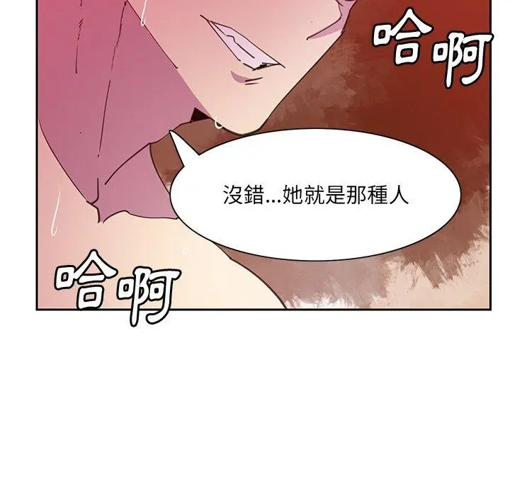 恶母传 第10话 第101页