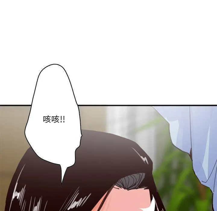 恶母传 第17话 第68页