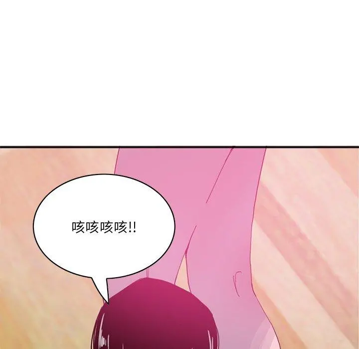 恶母传 第17话 第71页