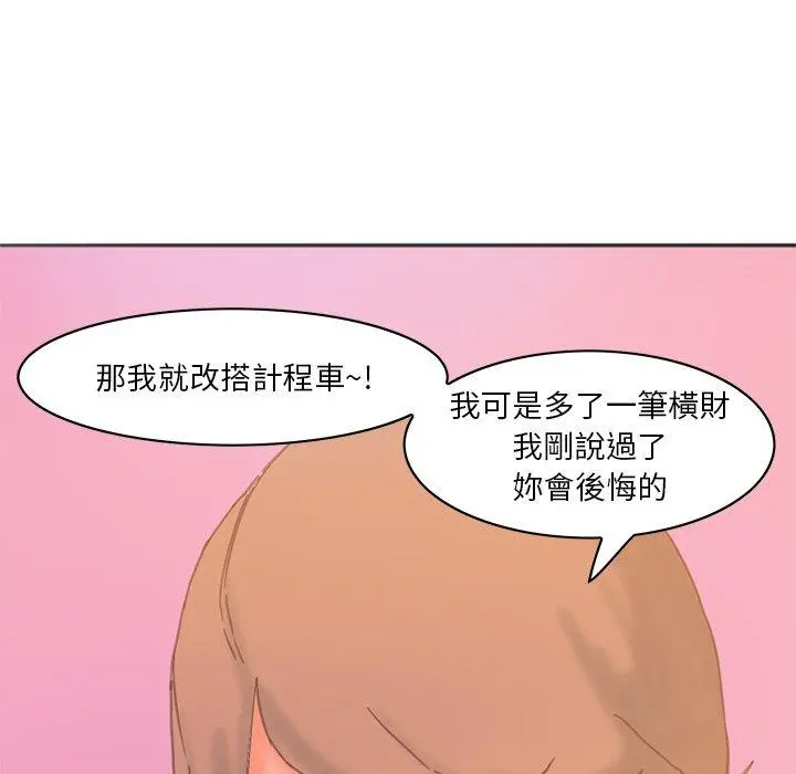 恶母传 第17话 第8页