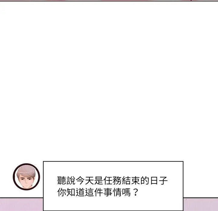 恶母传 第17话 第156页