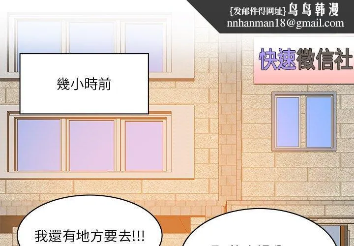 恶母传 第17话 第1页