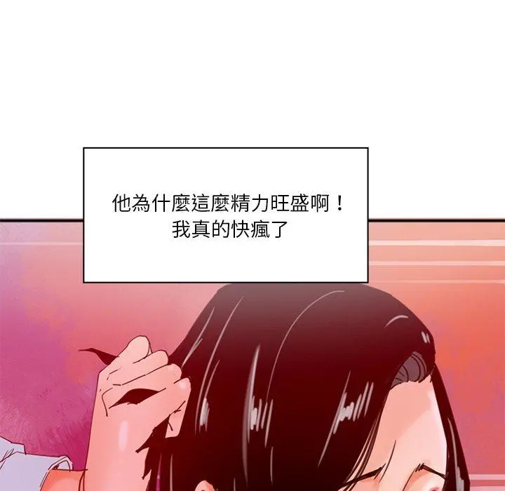 恶母传 第17话 第82页