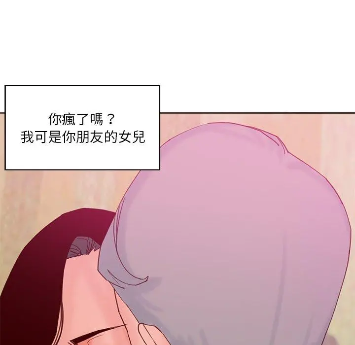 恶母传 第17话 第26页