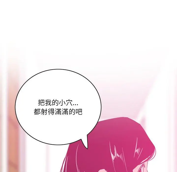 恶母传 第17话 第99页