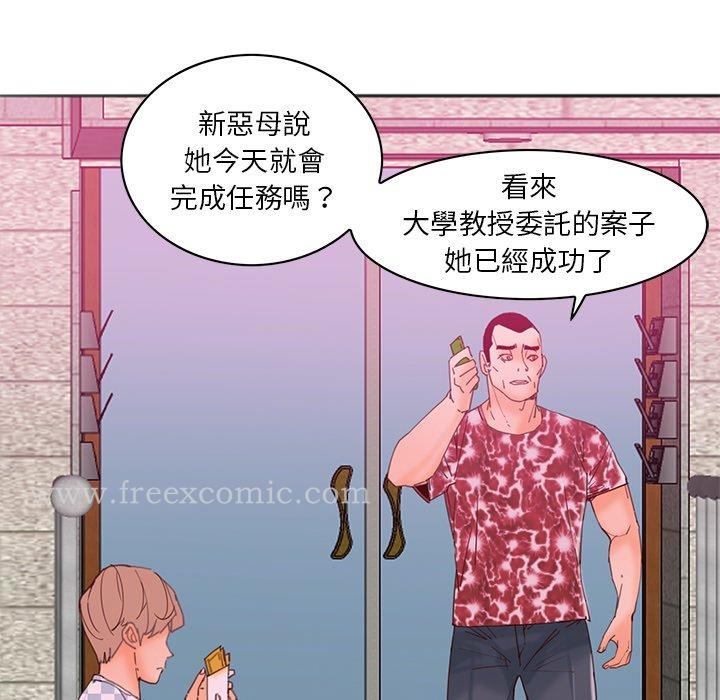 恶母传 第17话 第12页