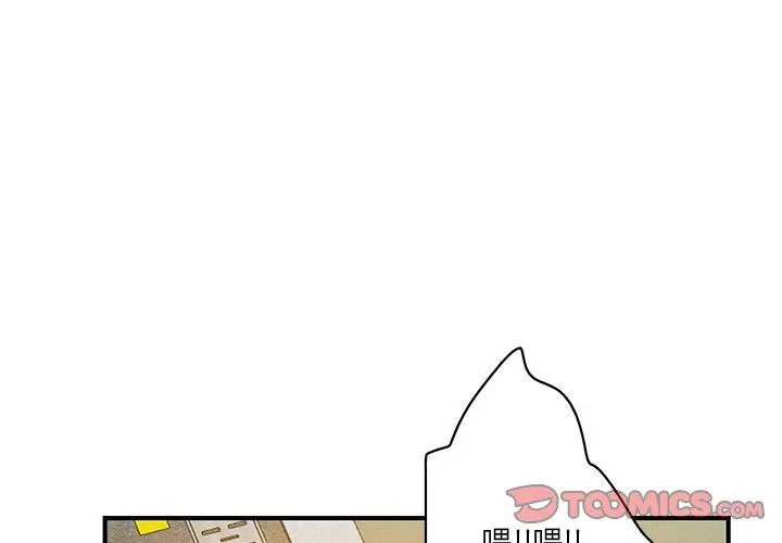 恶母传 第17话 第3页